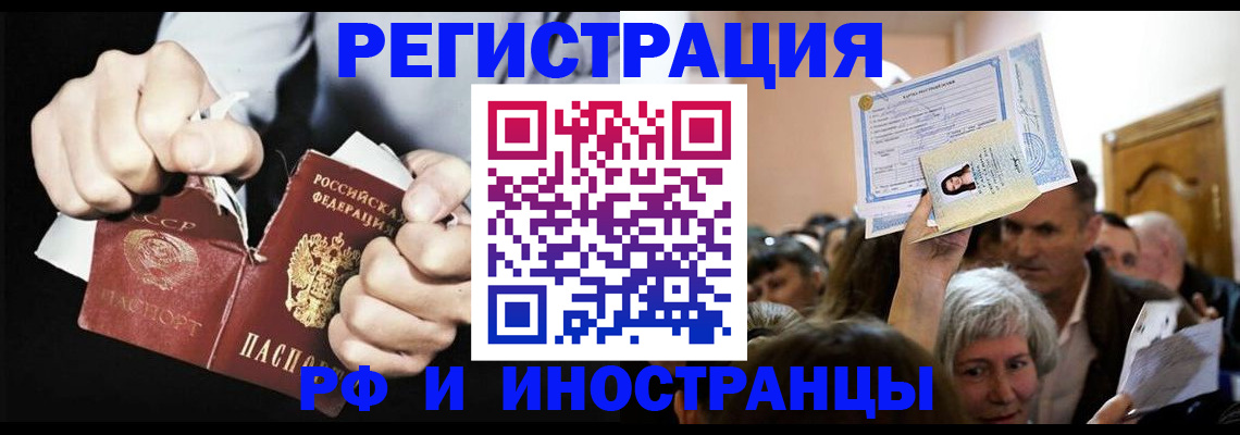 временная регистрация надежно в Лесозаводске