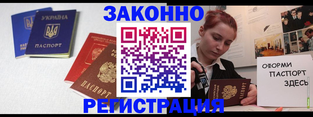 прописка для школы в Лесозаводске