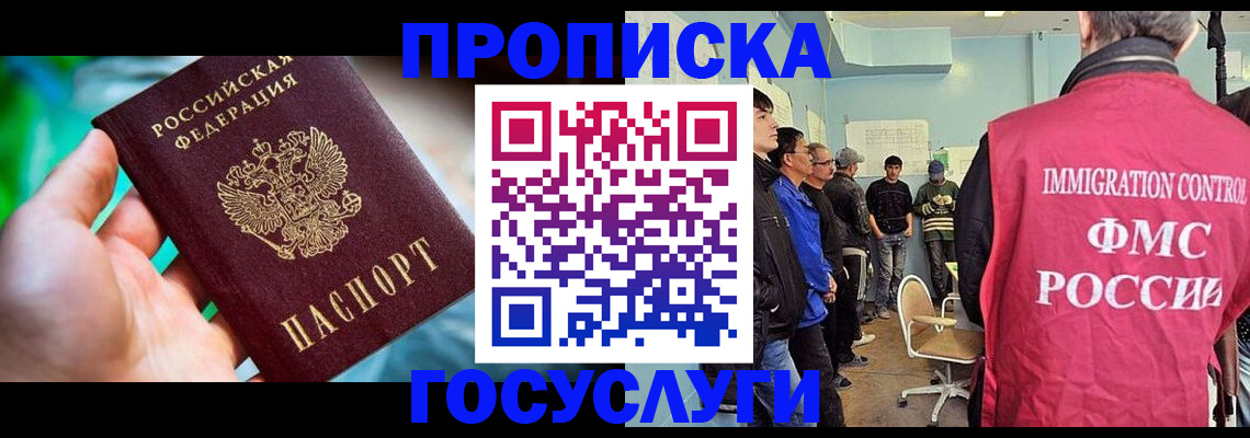 прописка паспорт в Лесозаводске